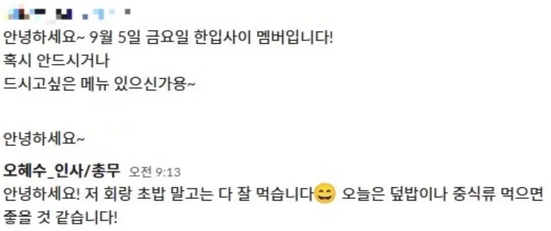 늘 야무지게 메뉴를 정했던 저…🐷